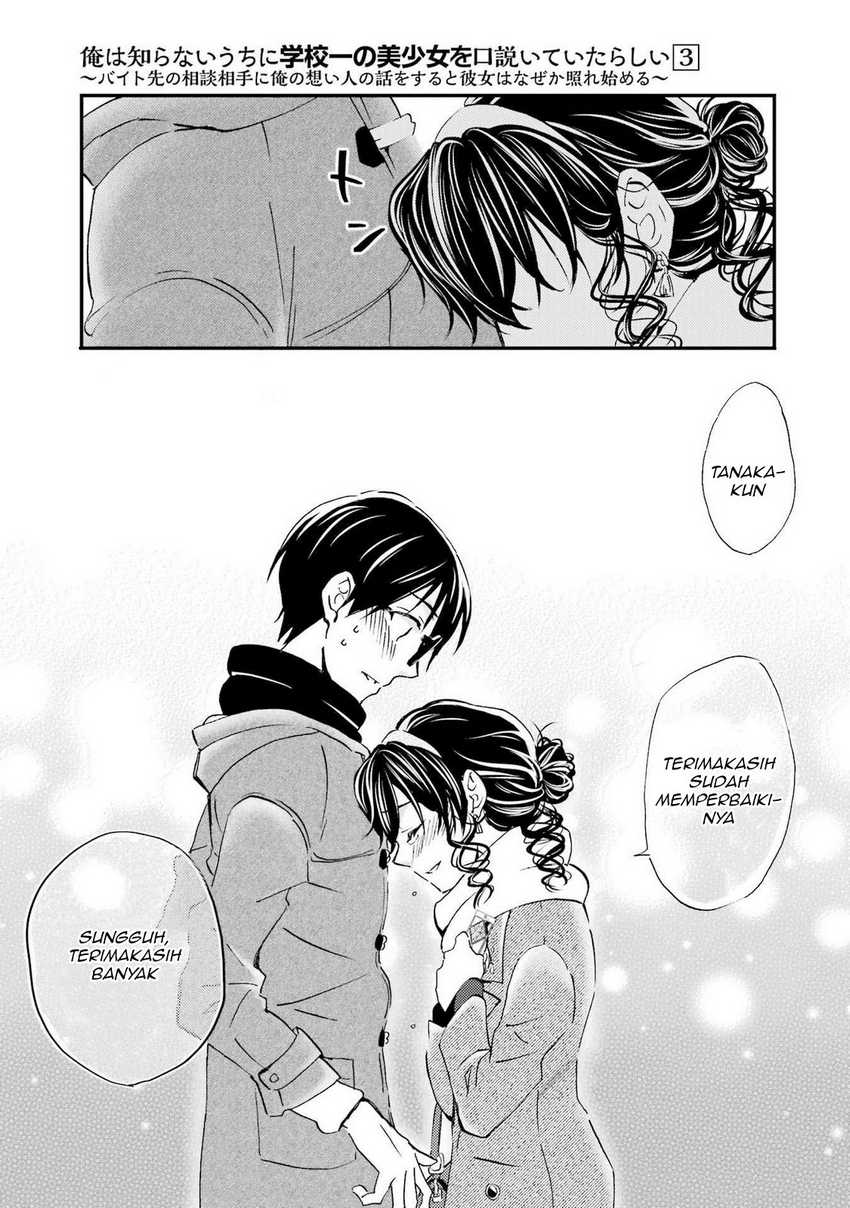 Ore wa Shiranai Uchi ni Gakkou Ichi no Bishoujo wo Kudoite Itarashii Chapter 18 - halaman 28