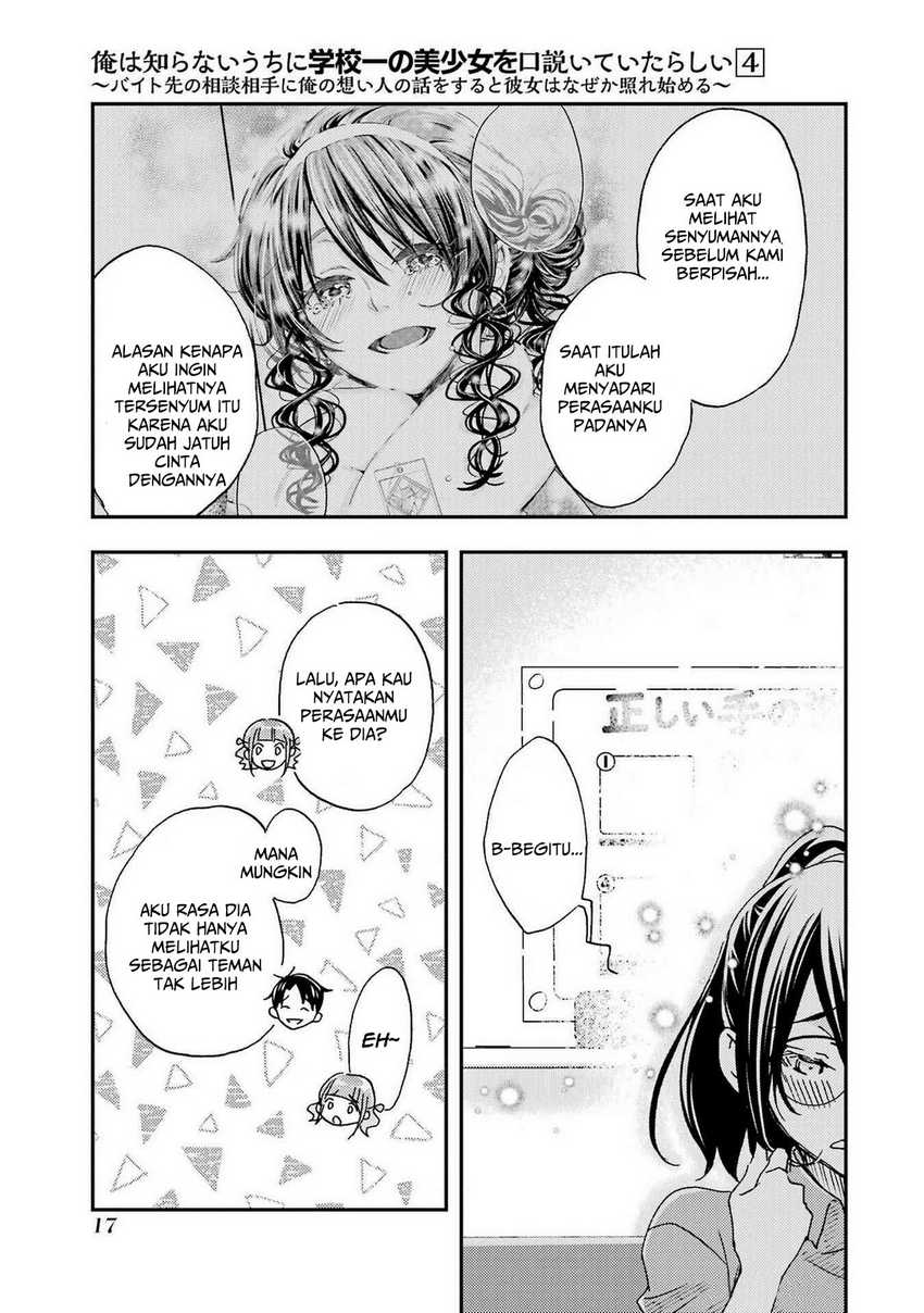 Ore wa Shiranai Uchi ni Gakkou Ichi no Bishoujo wo Kudoite Itarashii Chapter 19 - halaman 1