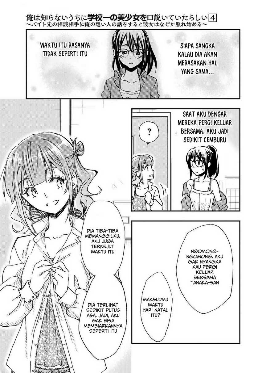 Ore wa Shiranai Uchi ni Gakkou Ichi no Bishoujo wo Kudoite Itarashii Chapter 19 - halaman 7