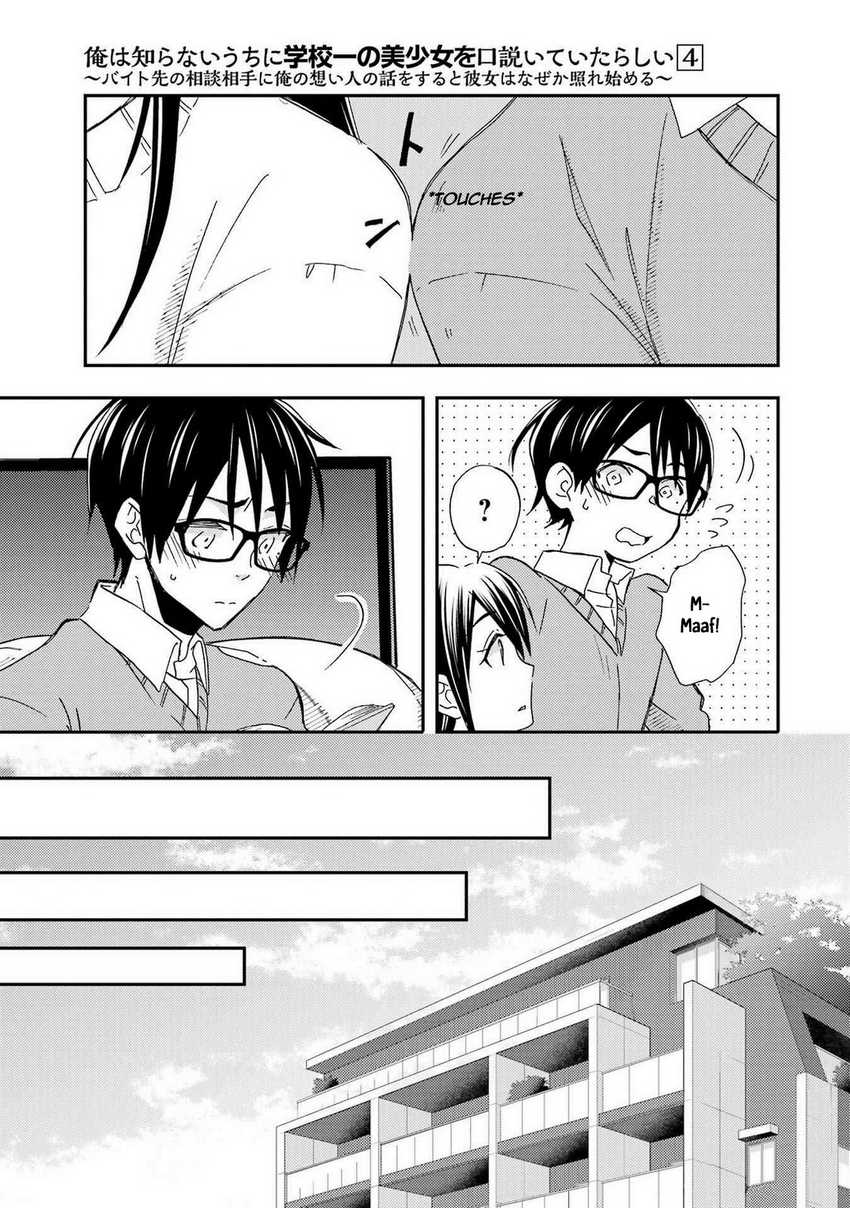Ore wa Shiranai Uchi ni Gakkou Ichi no Bishoujo wo Kudoite Itarashii Chapter 20 - halaman 14