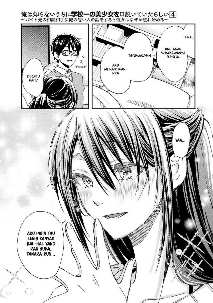 Ore wa Shiranai Uchi ni Gakkou Ichi no Bishoujo wo Kudoite Itarashii Chapter 20 - halaman 22