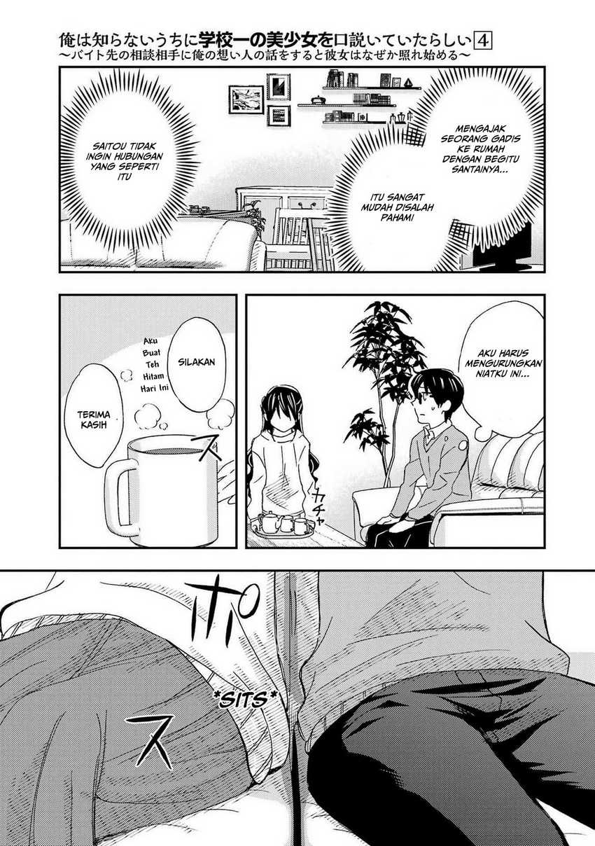 Ore wa Shiranai Uchi ni Gakkou Ichi no Bishoujo wo Kudoite Itarashii Chapter 20 - halaman 8