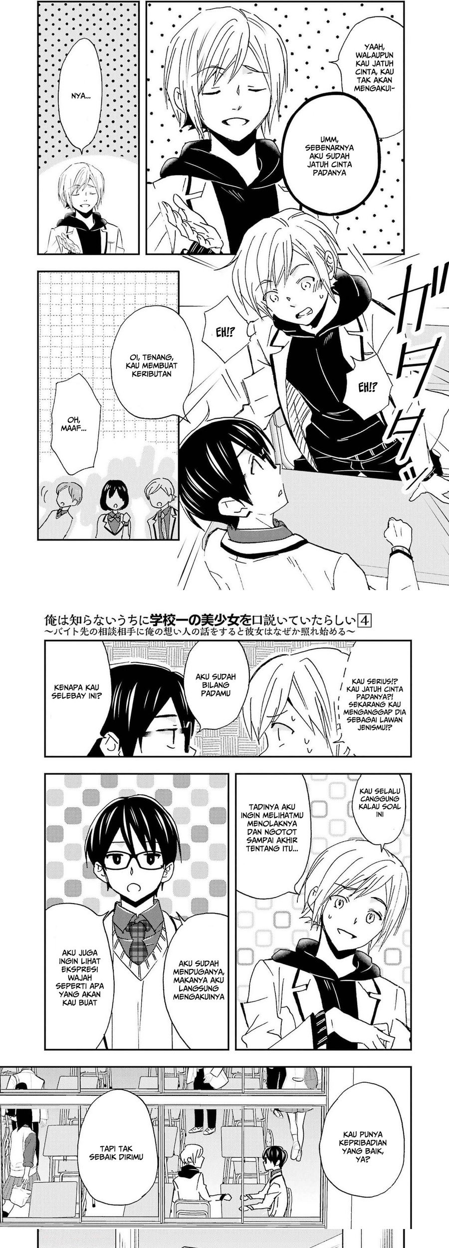 Ore wa Shiranai Uchi ni Gakkou Ichi no Bishoujo wo Kudoite Itarashii Chapter 21 - halaman 10
