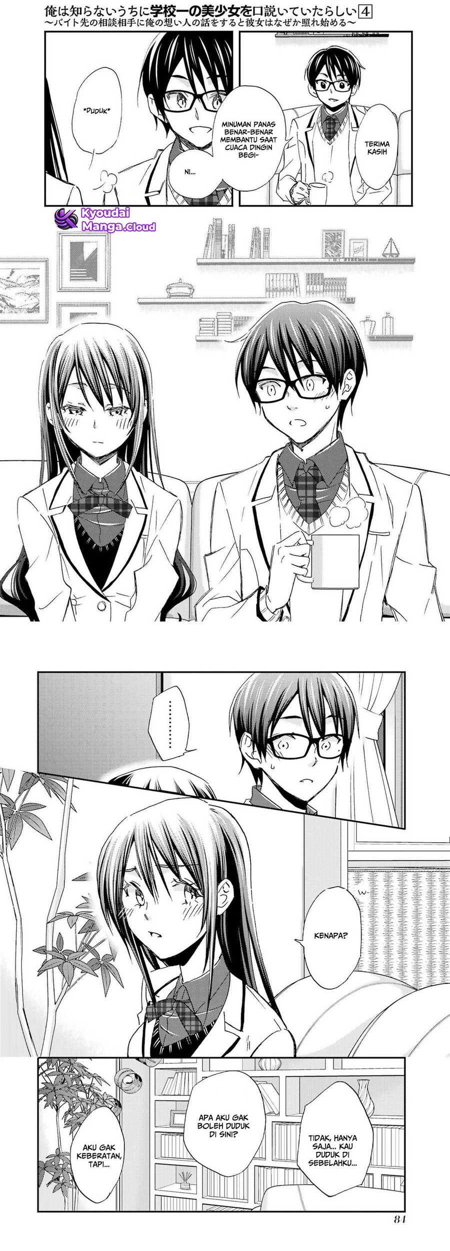 Ore wa Shiranai Uchi ni Gakkou Ichi no Bishoujo wo Kudoite Itarashii Chapter 21 - halaman 15