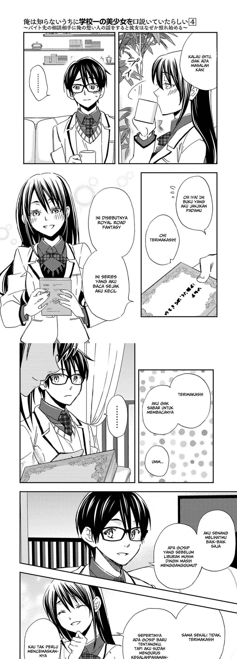 Ore wa Shiranai Uchi ni Gakkou Ichi no Bishoujo wo Kudoite Itarashii Chapter 21 - halaman 16