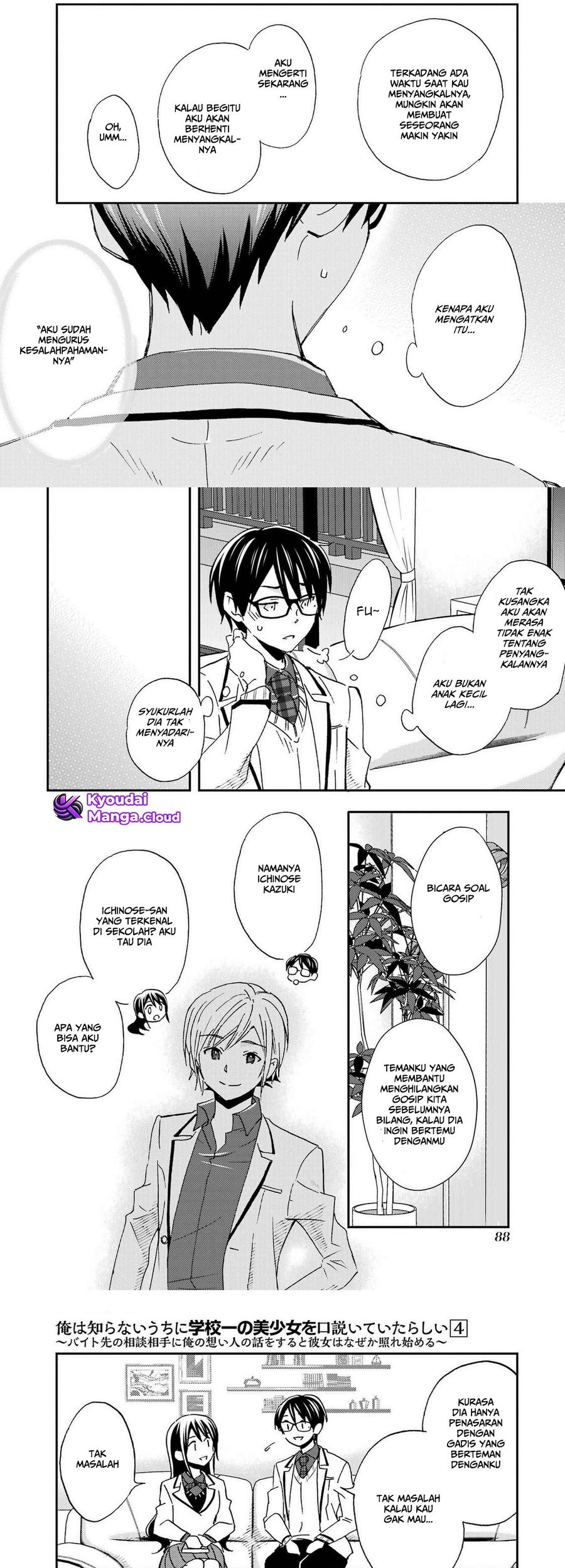 Ore wa Shiranai Uchi ni Gakkou Ichi no Bishoujo wo Kudoite Itarashii Chapter 21 - halaman 18