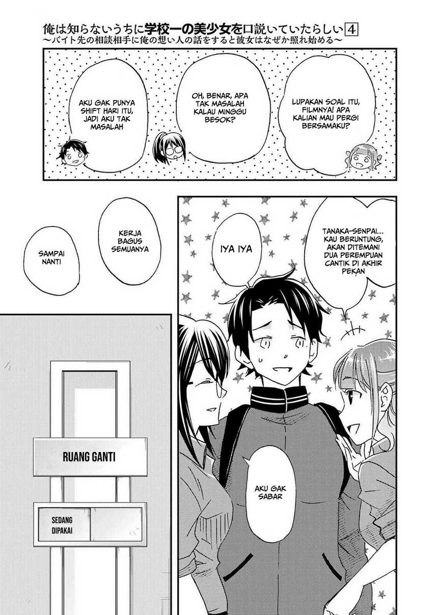 Ore wa Shiranai Uchi ni Gakkou Ichi no Bishoujo wo Kudoite Itarashii Chapter 22 - halaman 20