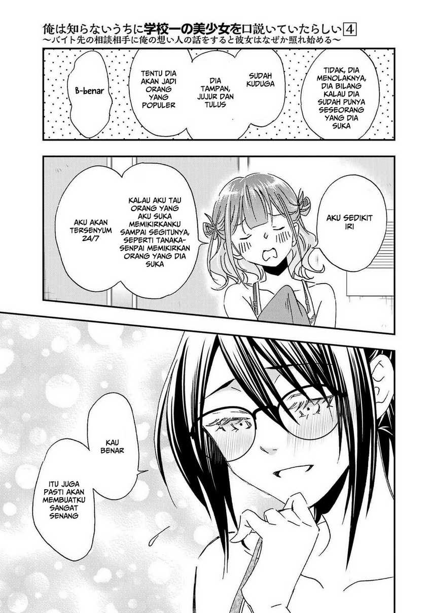 Ore wa Shiranai Uchi ni Gakkou Ichi no Bishoujo wo Kudoite Itarashii Chapter 22 - halaman 22