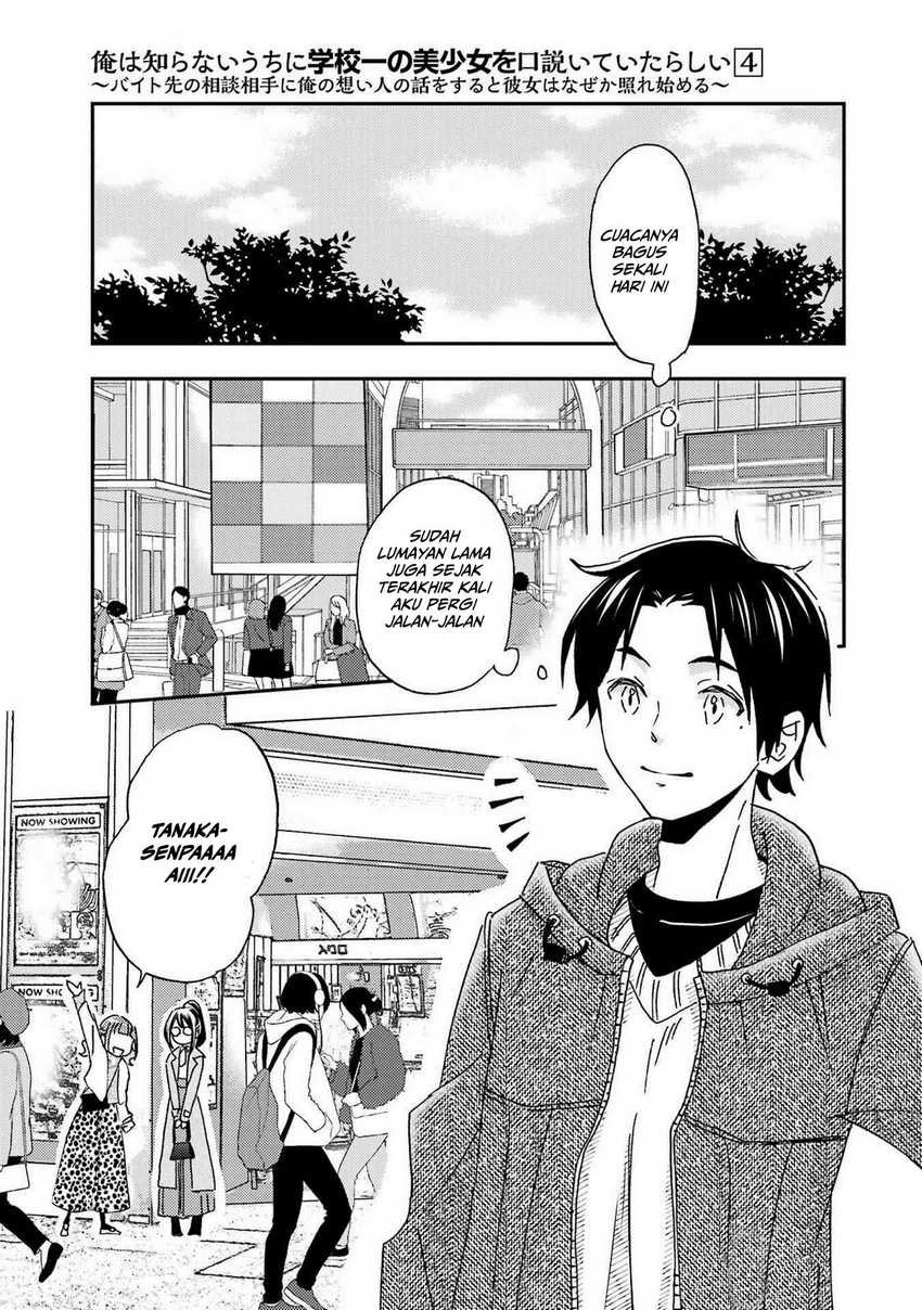 Ore wa Shiranai Uchi ni Gakkou Ichi no Bishoujo wo Kudoite Itarashii Chapter 22 - halaman 30