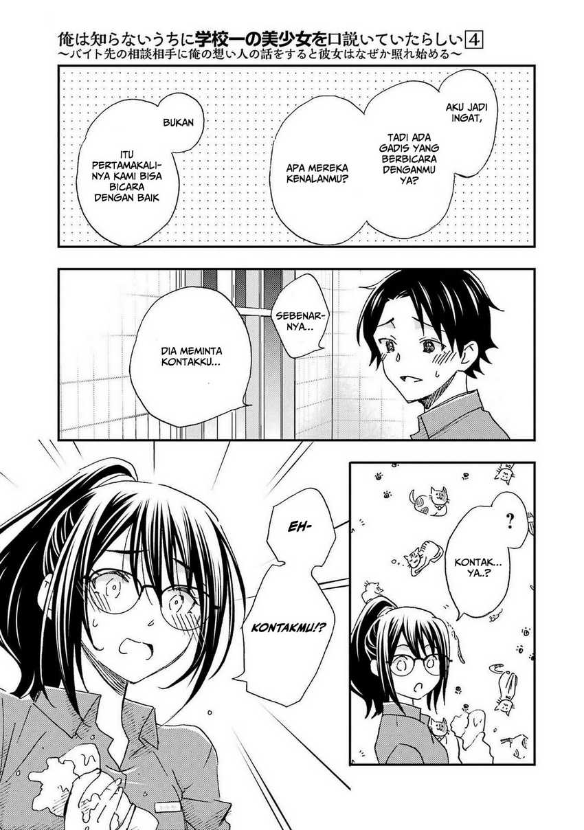 Ore wa Shiranai Uchi ni Gakkou Ichi no Bishoujo wo Kudoite Itarashii Chapter 22 - halaman 8
