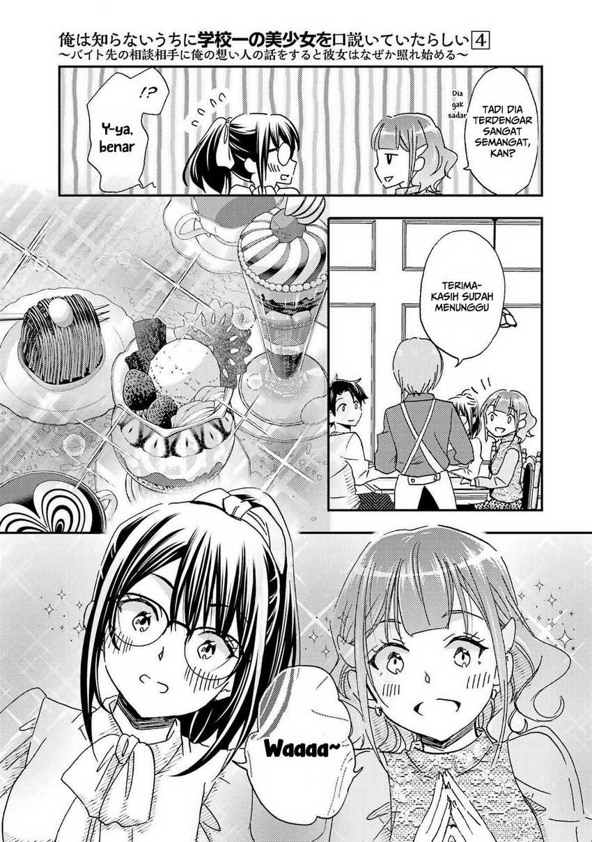 Ore wa Shiranai Uchi ni Gakkou Ichi no Bishoujo wo Kudoite Itarashii Chapter 23 - halaman 16