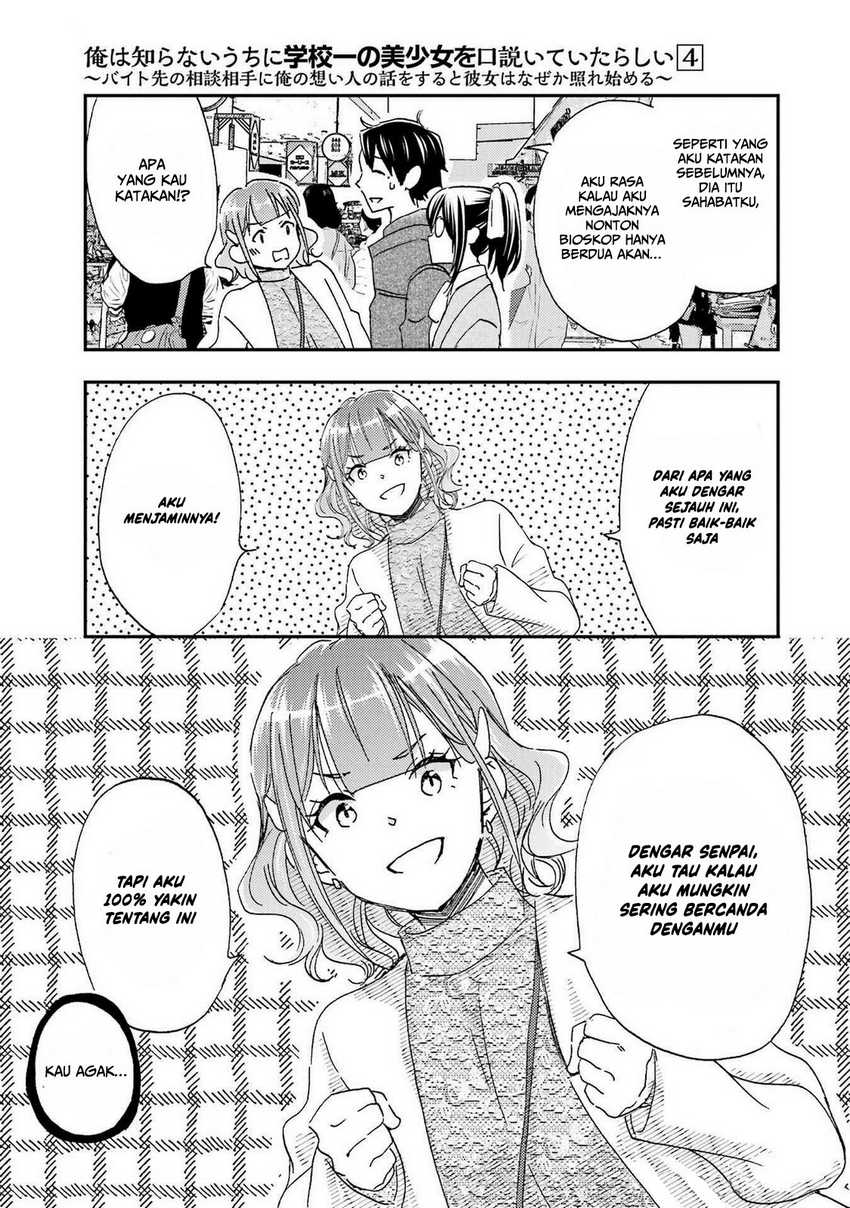 Ore wa Shiranai Uchi ni Gakkou Ichi no Bishoujo wo Kudoite Itarashii Chapter 23 - halaman 8