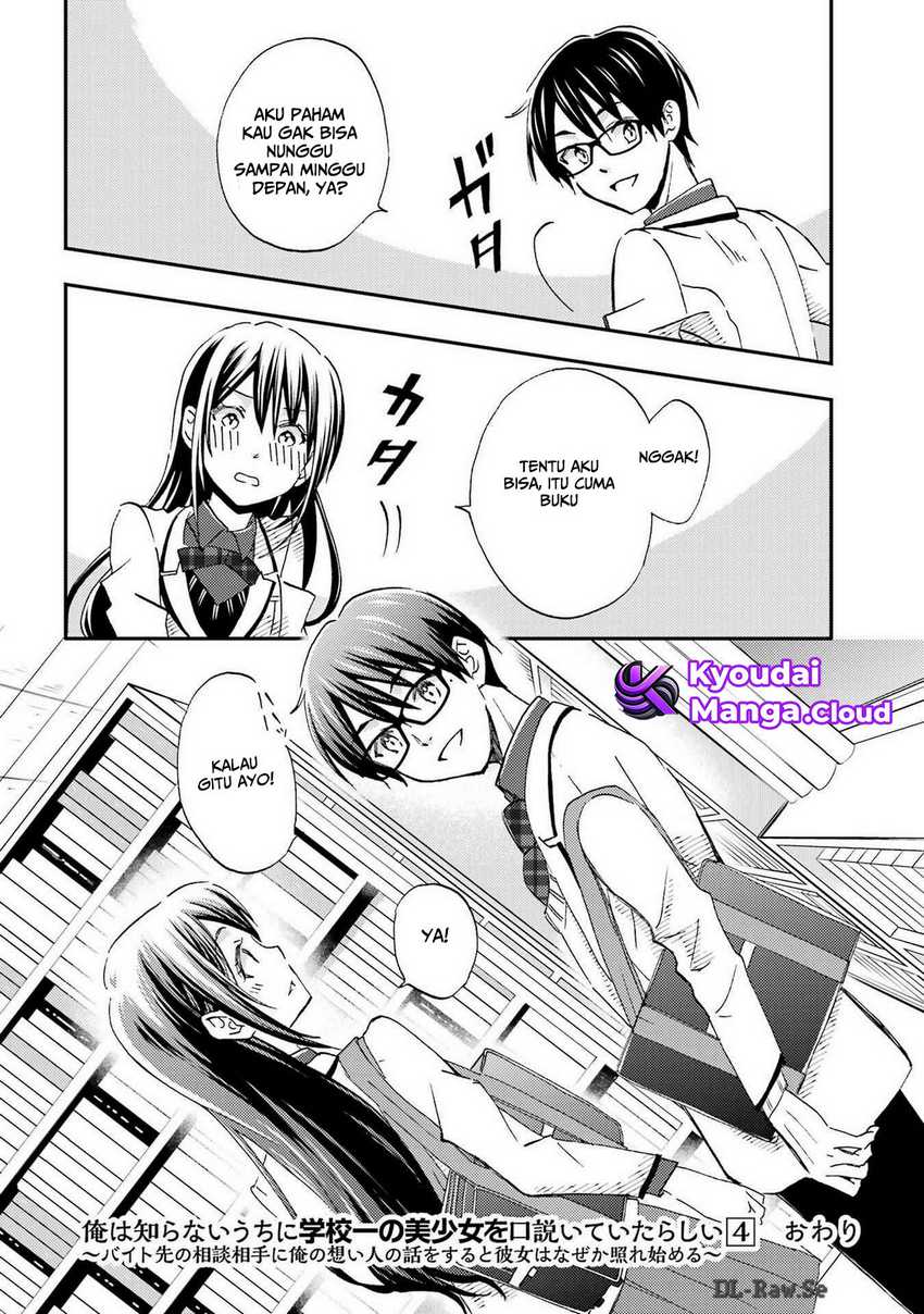 Ore wa Shiranai Uchi ni Gakkou Ichi no Bishoujo wo Kudoite Itarashii Chapter 24 - halaman 31