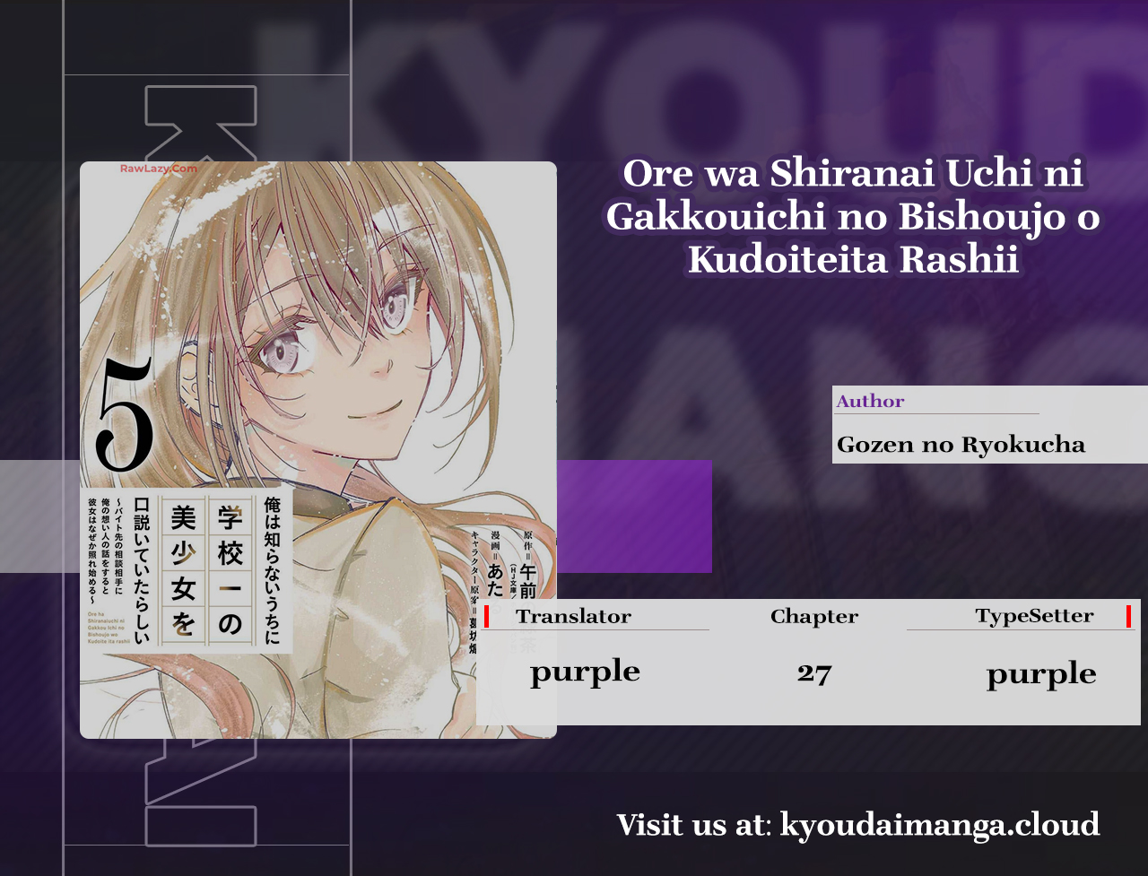 Ore wa Shiranai Uchi ni Gakkou Ichi no Bishoujo wo Kudoite Itarashii Chapter 27 - halaman 1