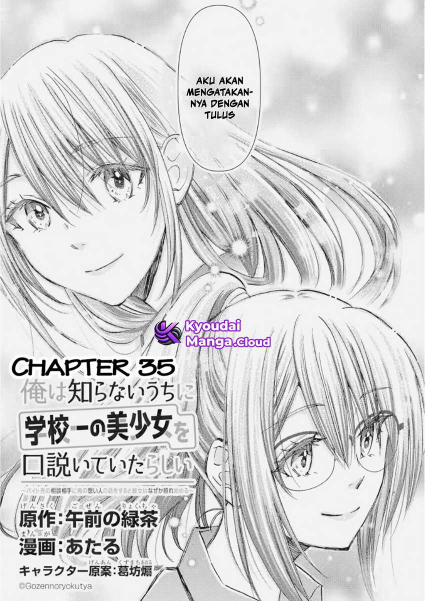 Ore wa Shiranai Uchi ni Gakkou Ichi no Bishoujo wo Kudoite Itarashii Chapter 35 - halaman 6