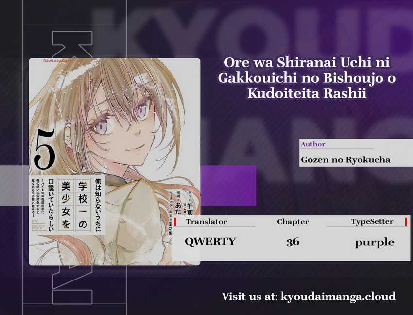 Ore wa Shiranai Uchi ni Gakkou Ichi no Bishoujo wo Kudoite Itarashii Chapter 36 - halaman 1