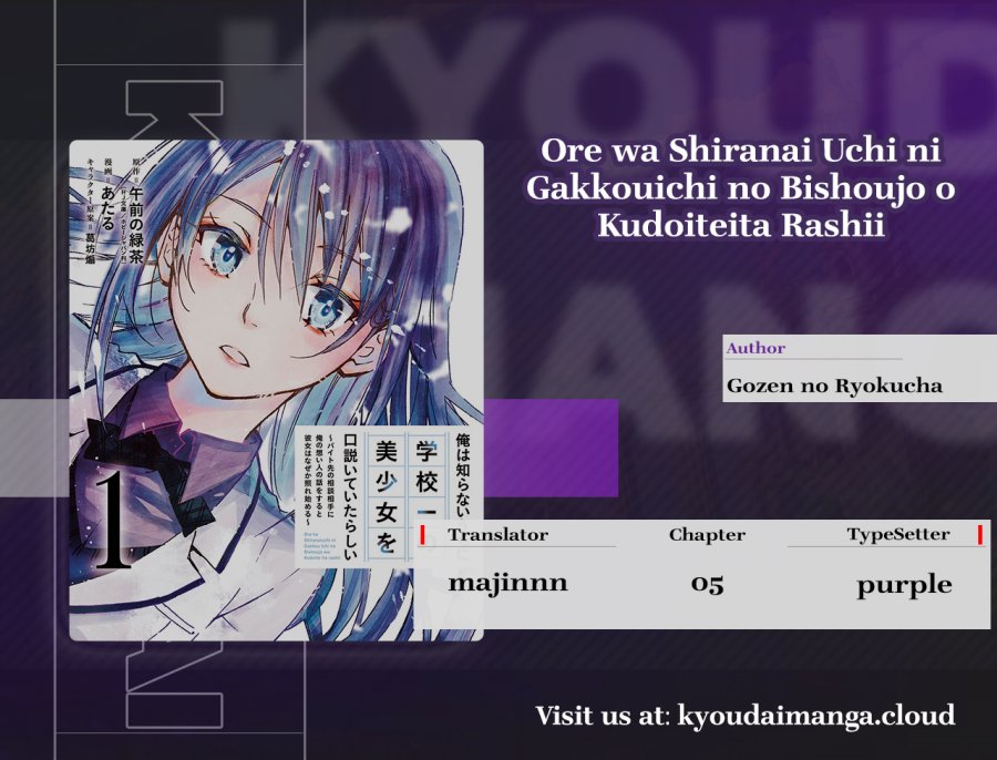 Ore wa Shiranai Uchi ni Gakkou Ichi no Bishoujo wo Kudoite Itarashii Chapter 5 - halaman 1