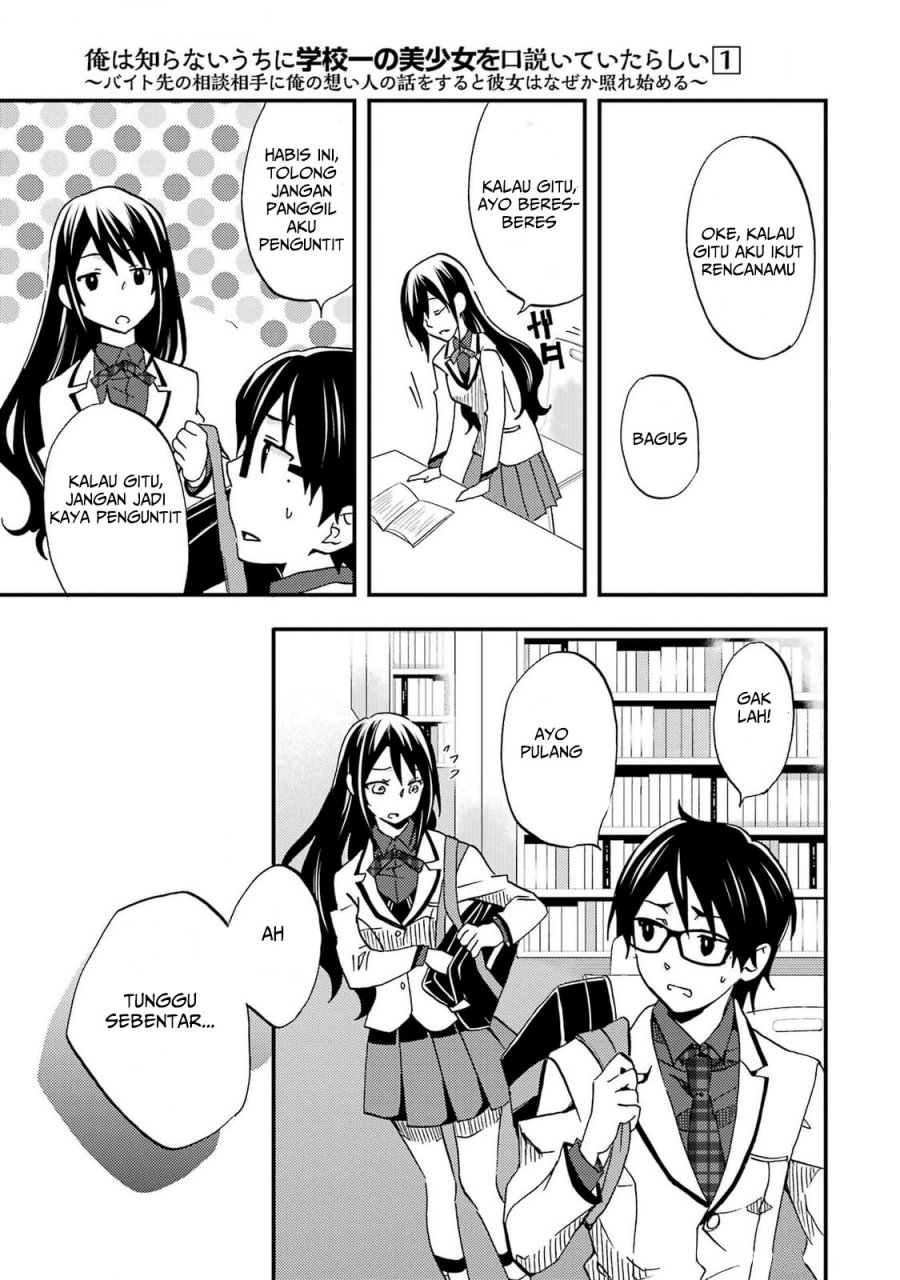 Ore wa Shiranai Uchi ni Gakkou Ichi no Bishoujo wo Kudoite Itarashii Chapter 5 - halaman 26