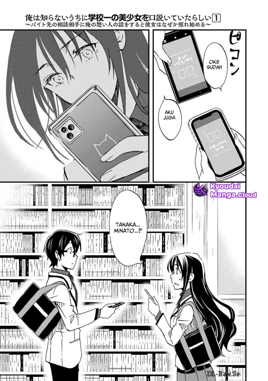 Ore wa Shiranai Uchi ni Gakkou Ichi no Bishoujo wo Kudoite Itarashii Chapter 5 - halaman 28