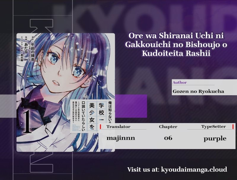 Ore wa Shiranai Uchi ni Gakkou Ichi no Bishoujo wo Kudoite Itarashii Chapter 6 - halaman 1