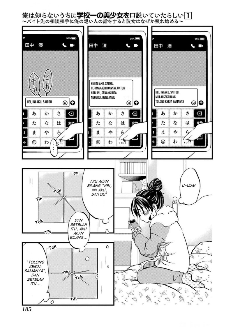 Ore wa Shiranai Uchi ni Gakkou Ichi no Bishoujo wo Kudoite Itarashii Chapter 6 - halaman 18