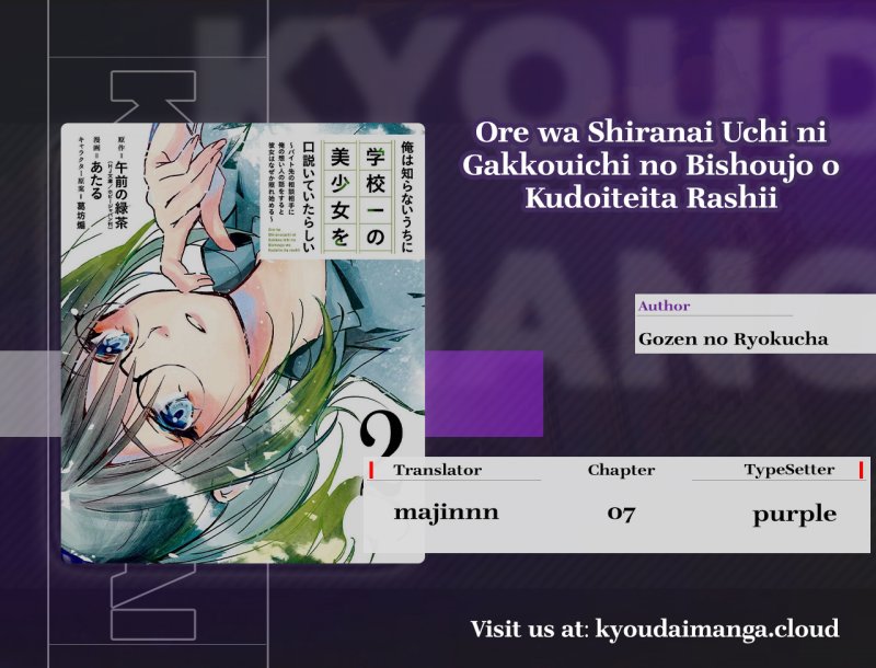 Ore wa Shiranai Uchi ni Gakkou Ichi no Bishoujo wo Kudoite Itarashii Chapter 7 - halaman 1