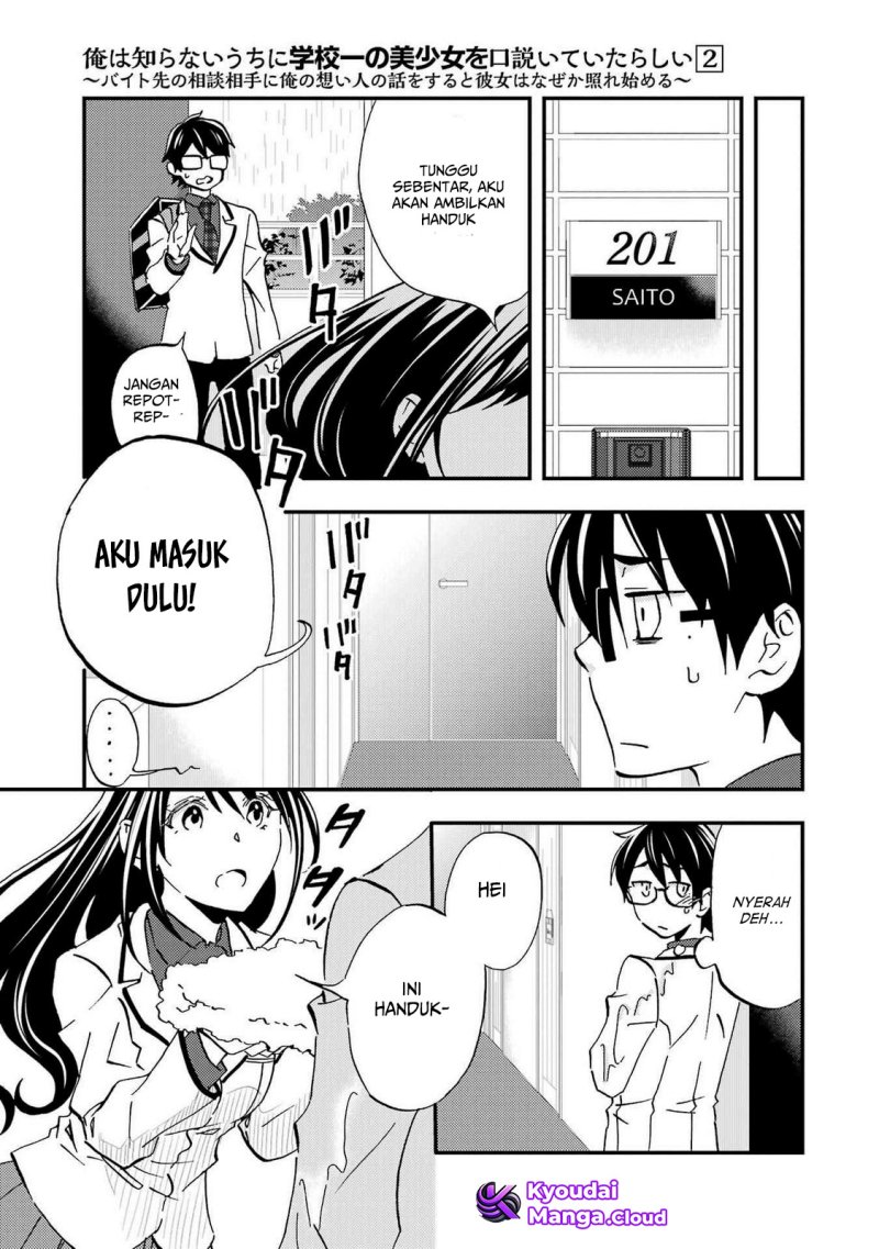 Ore wa Shiranai Uchi ni Gakkou Ichi no Bishoujo wo Kudoite Itarashii Chapter 7 - halaman 26