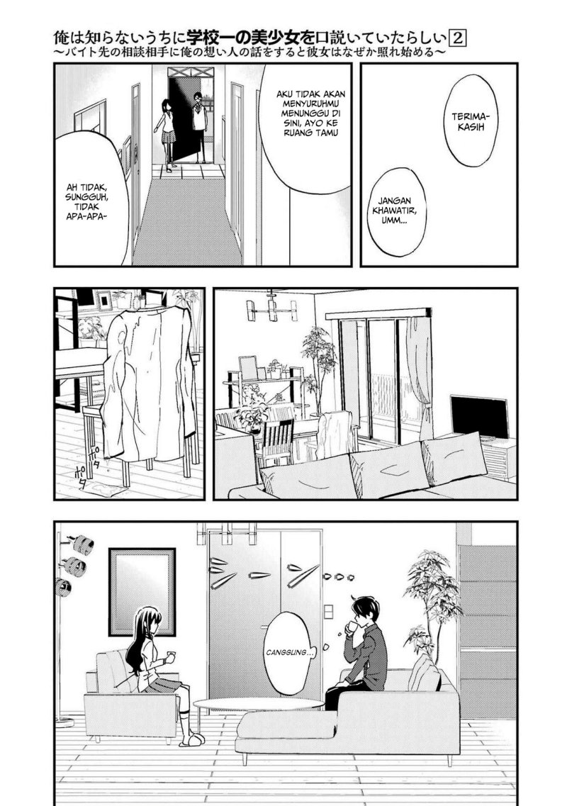 Ore wa Shiranai Uchi ni Gakkou Ichi no Bishoujo wo Kudoite Itarashii Chapter 7 - halaman 30
