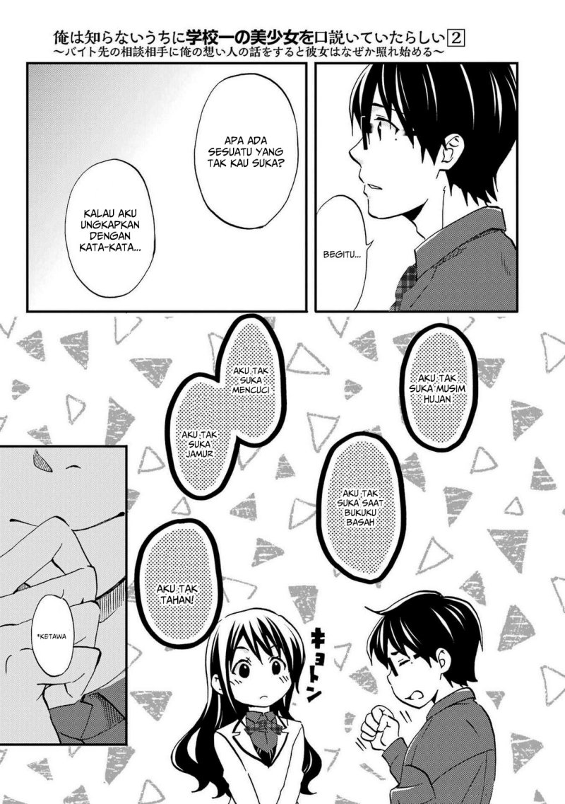 Ore wa Shiranai Uchi ni Gakkou Ichi no Bishoujo wo Kudoite Itarashii Chapter 7 - halaman 32