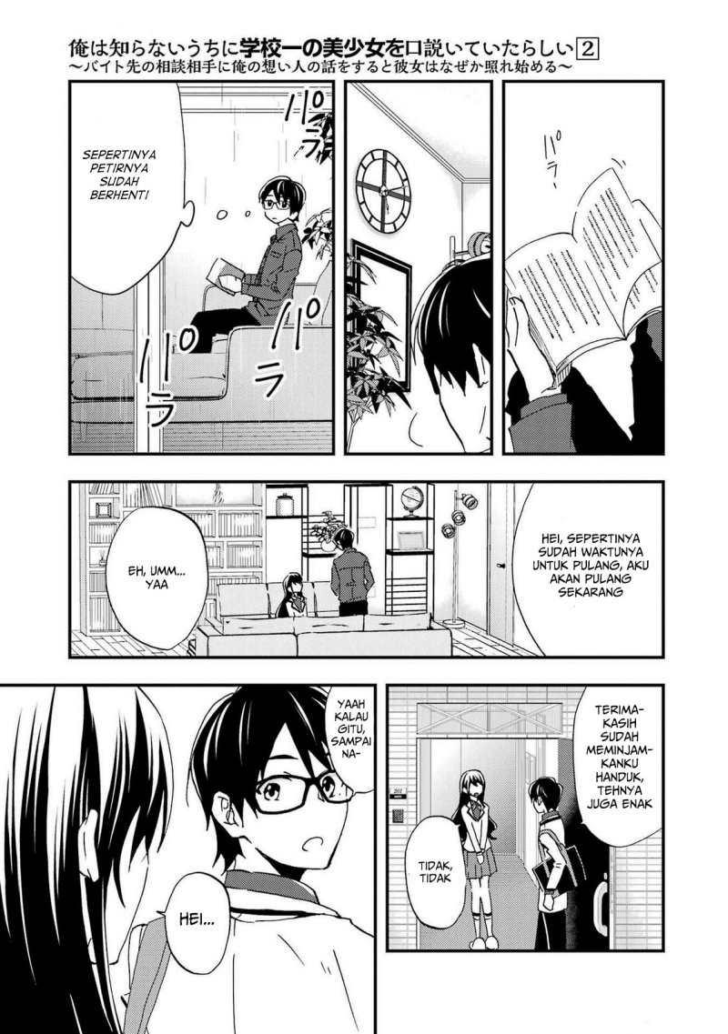 Ore wa Shiranai Uchi ni Gakkou Ichi no Bishoujo wo Kudoite Itarashii Chapter 7 - halaman 34