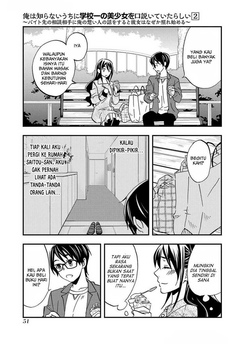 Ore wa Shiranai Uchi ni Gakkou Ichi no Bishoujo wo Kudoite Itarashii Chapter 8 - halaman 16