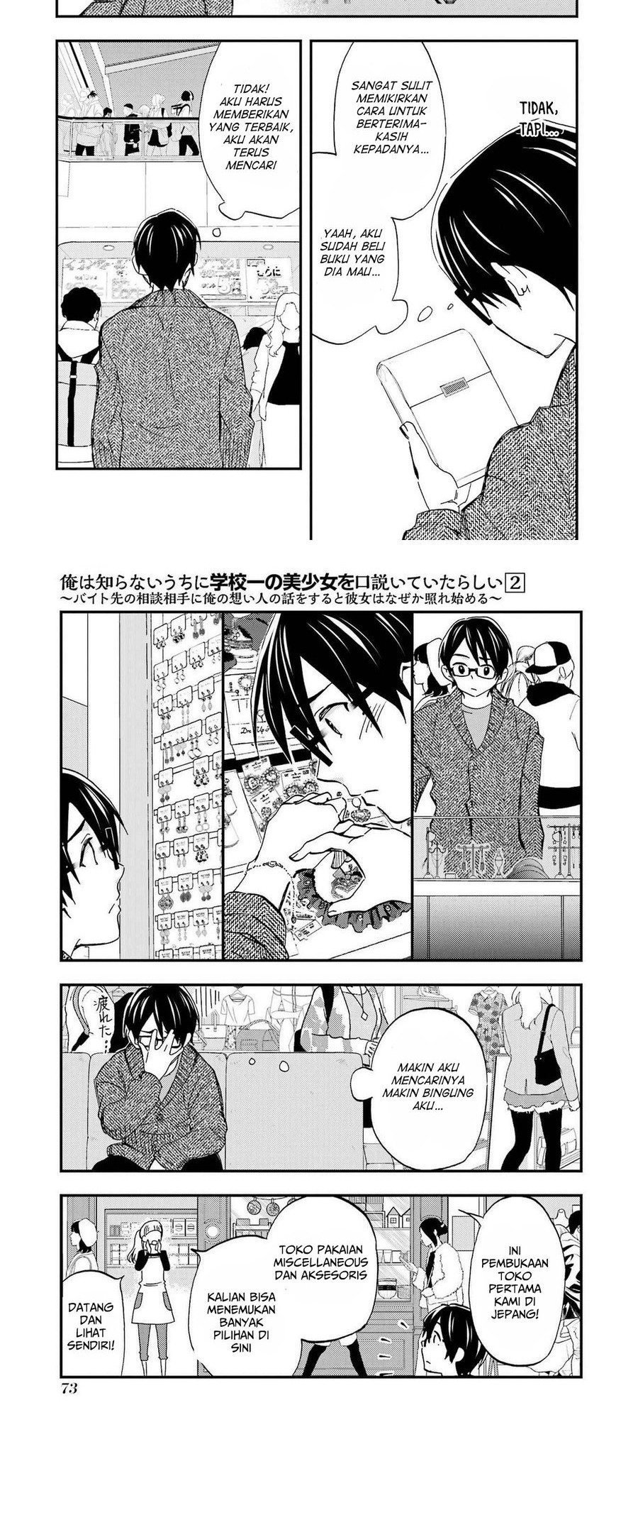 Ore wa Shiranai Uchi ni Gakkou Ichi no Bishoujo wo Kudoite Itarashii Chapter 9 - halaman 7