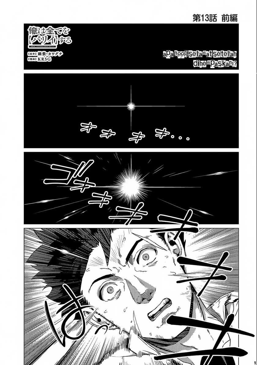 Ore wa Subete wo “Parry” Suru Chapter 13 - halaman 3