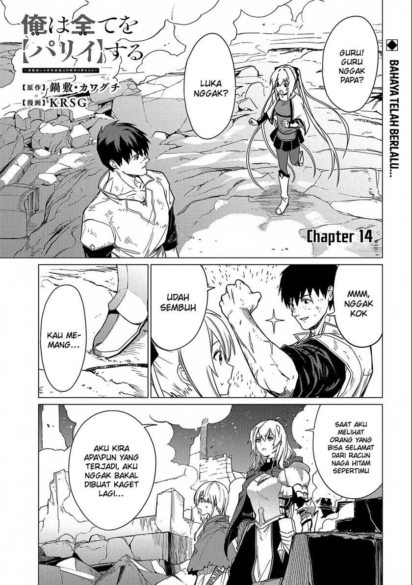 Ore wa Subete wo “Parry” Suru Chapter 14 - halaman 2