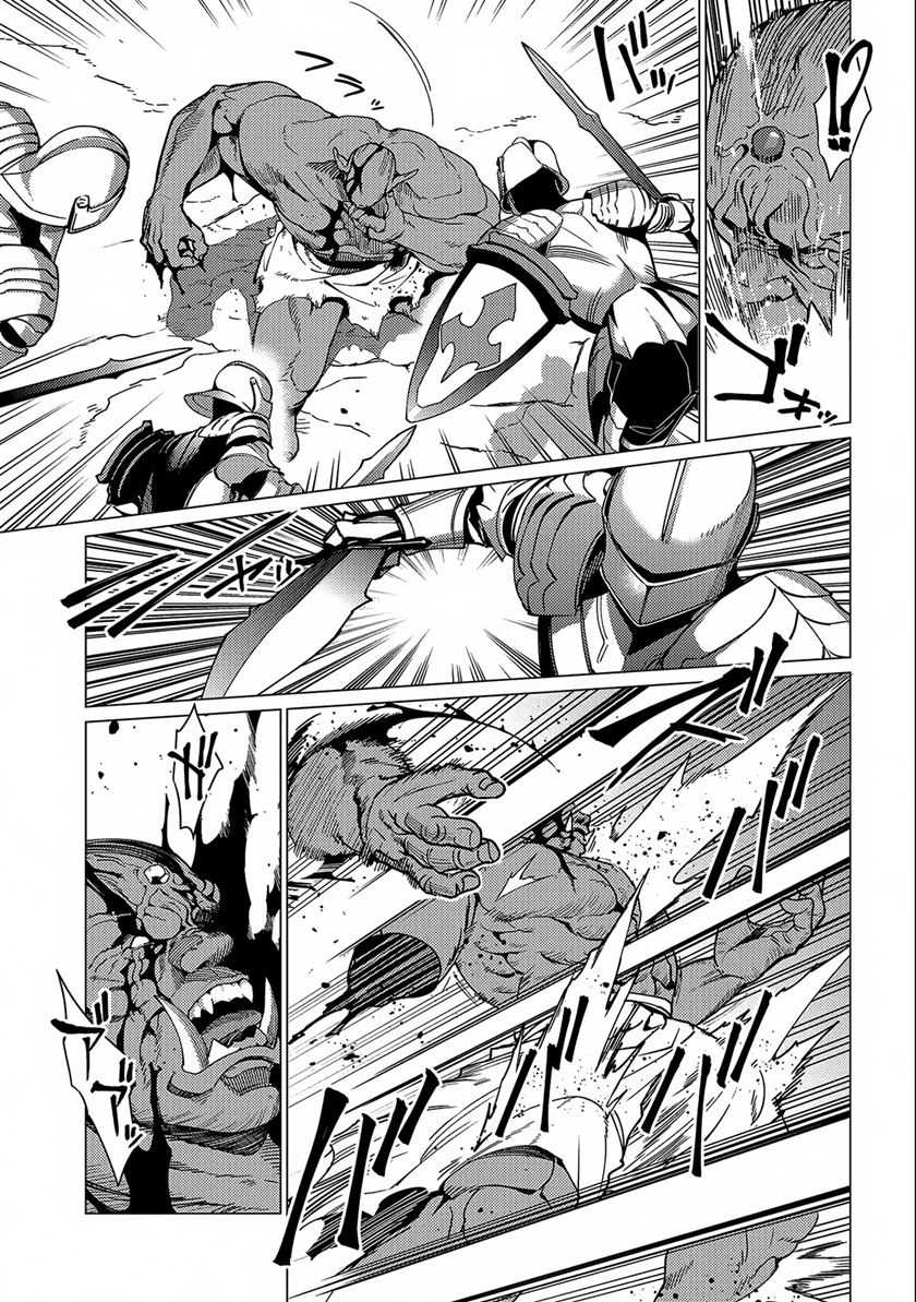 Ore wa Subete wo “Parry” Suru Chapter 14 - halaman 21