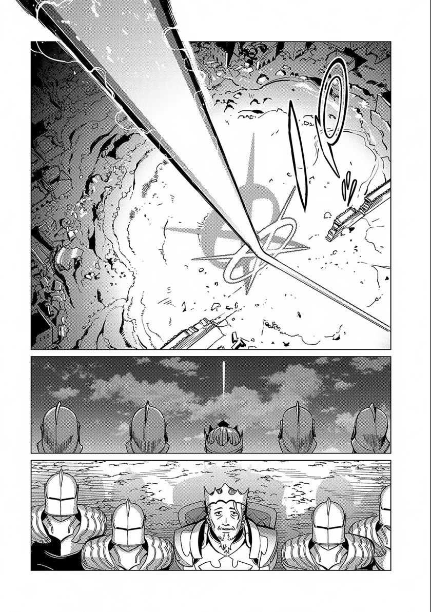 Ore wa Subete wo “Parry” Suru Chapter 14 - halaman 30