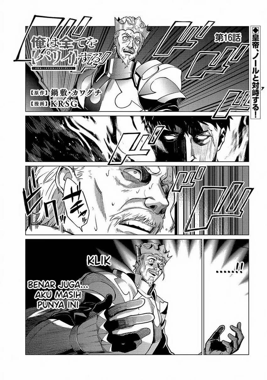 Ore wa Subete wo “Parry” Suru Chapter 16 - halaman 2