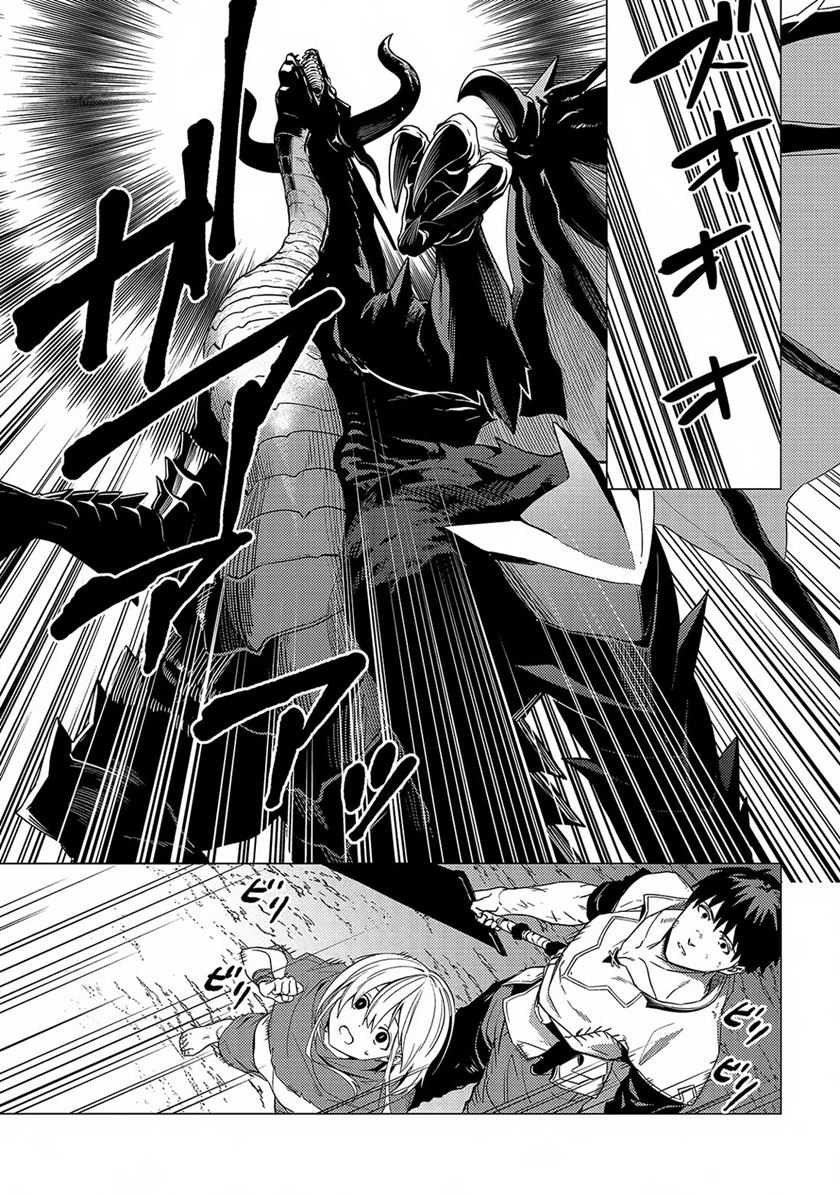 Ore wa Subete wo “Parry” Suru Chapter 17 - halaman 27