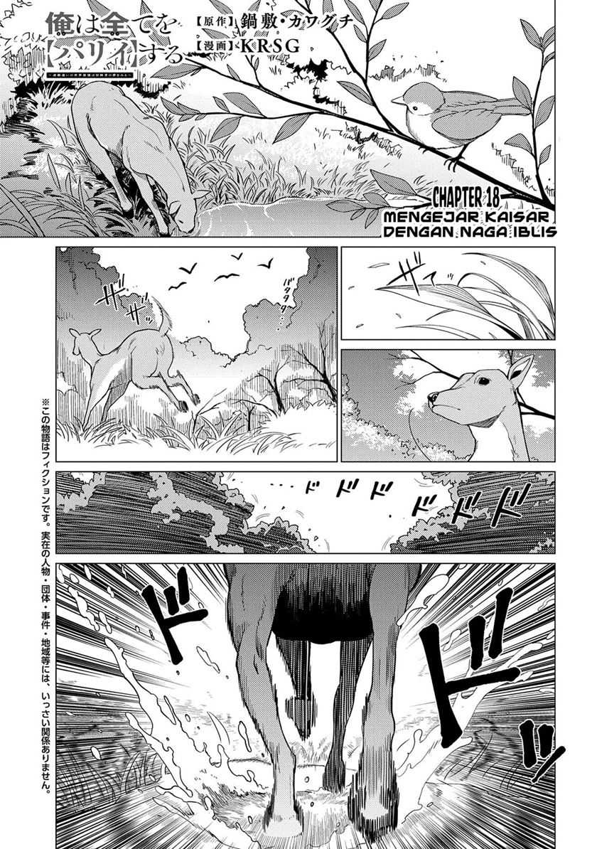 Ore wa Subete wo “Parry” Suru Chapter 18 - halaman 2