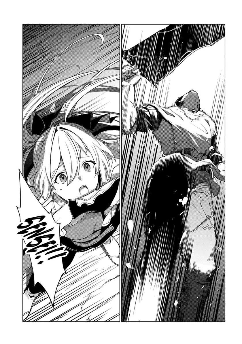 Ore wa Subete wo “Parry” Suru Chapter 18 - halaman 25