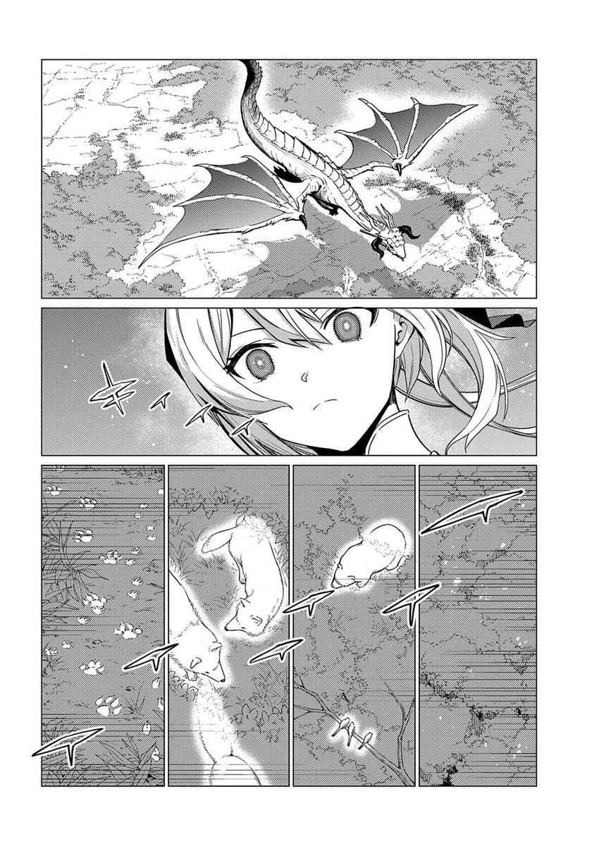 Ore wa Subete wo “Parry” Suru Chapter 18 - halaman 3