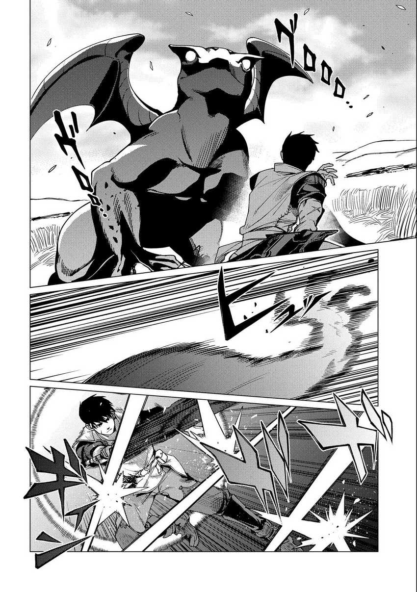 Ore wa Subete wo “Parry” Suru Chapter 7 - halaman 14