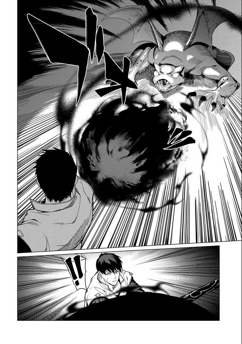 Ore wa Subete wo “Parry” Suru Chapter 7 - halaman 16