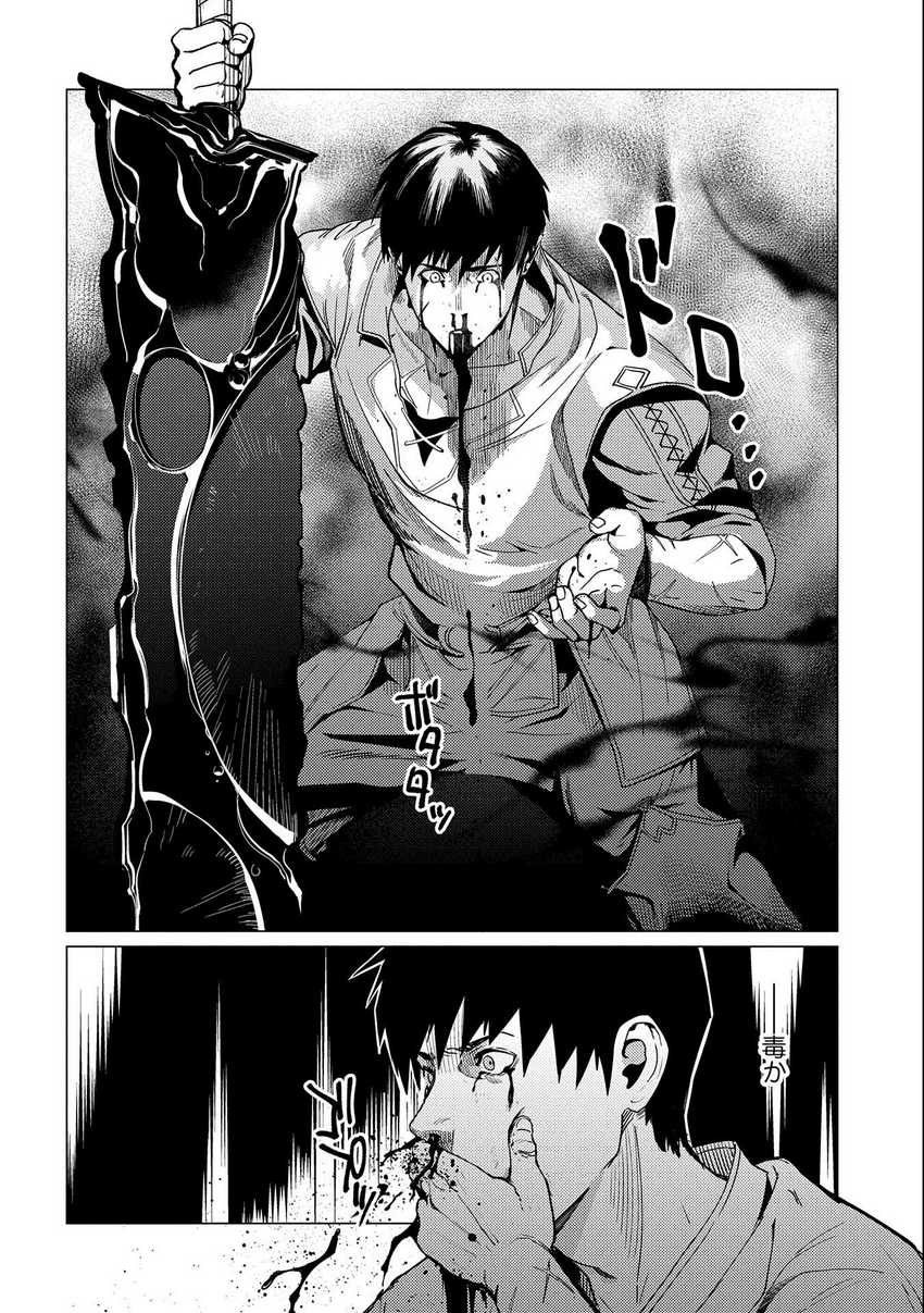 Ore wa Subete wo “Parry” Suru Chapter 7 - halaman 18