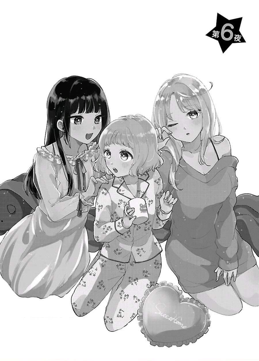 Ore wa Yuka de Nemasu! Chapter 5 - halaman 22