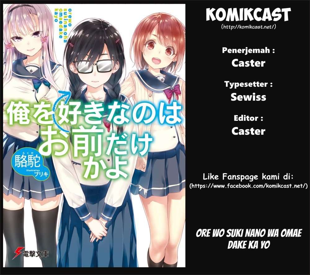 Ore wo Suki nano wa Omae dake ka yo Chapter 1 - halaman 4