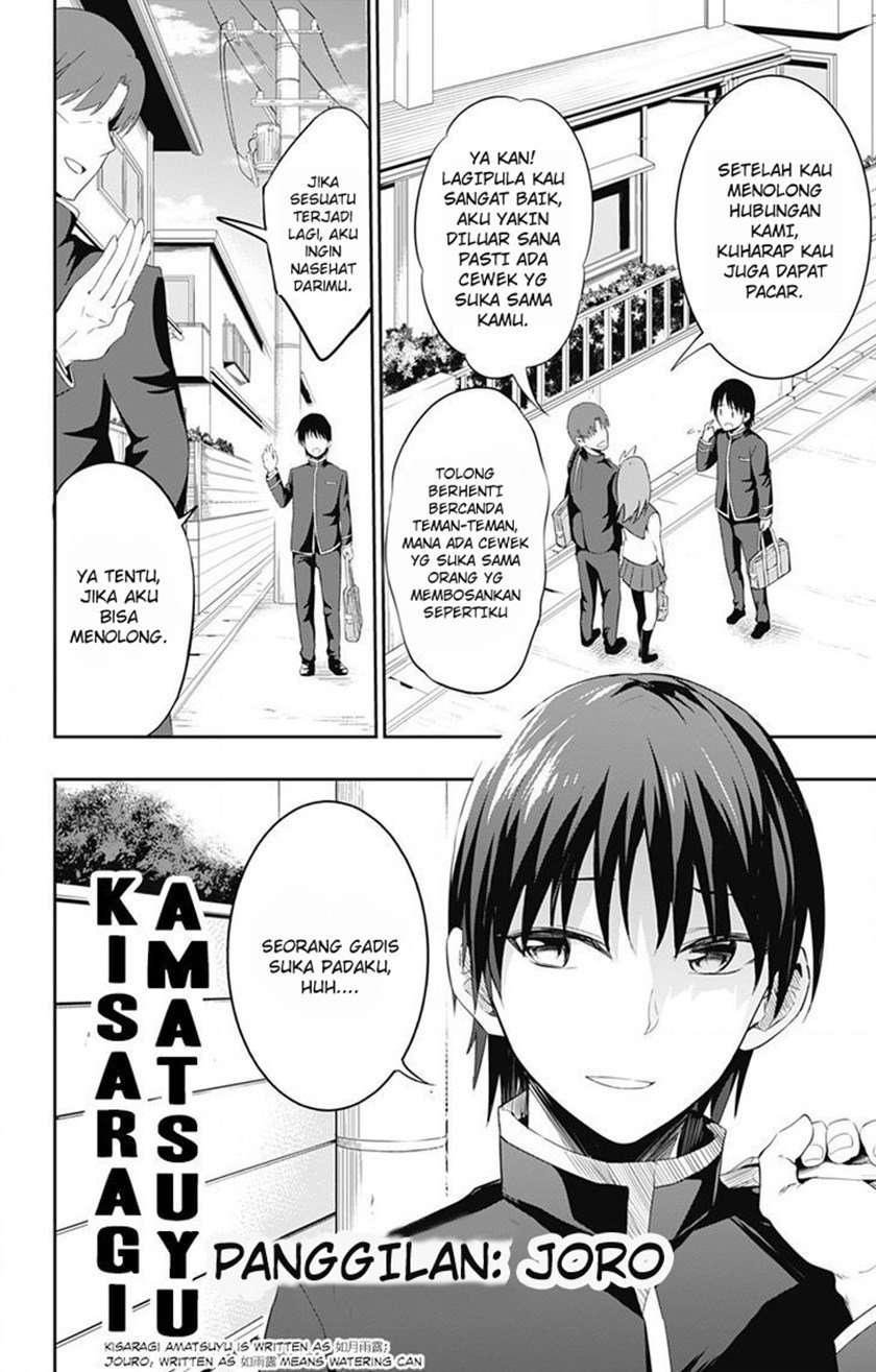Ore wo Suki nano wa Omae dake ka yo Chapter 1 - halaman 6