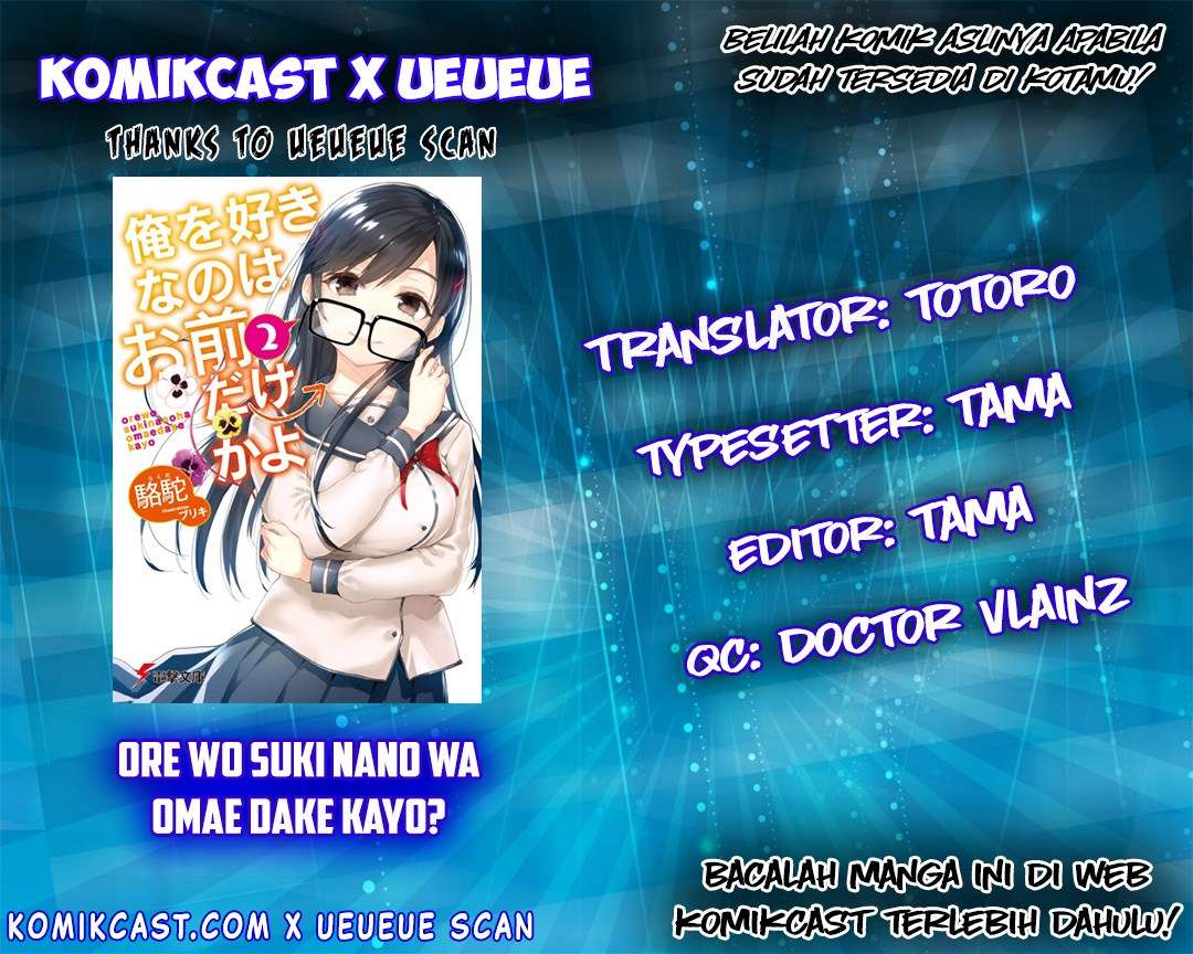 Ore wo Suki nano wa Omae dake ka yo Chapter 10 - halaman 1
