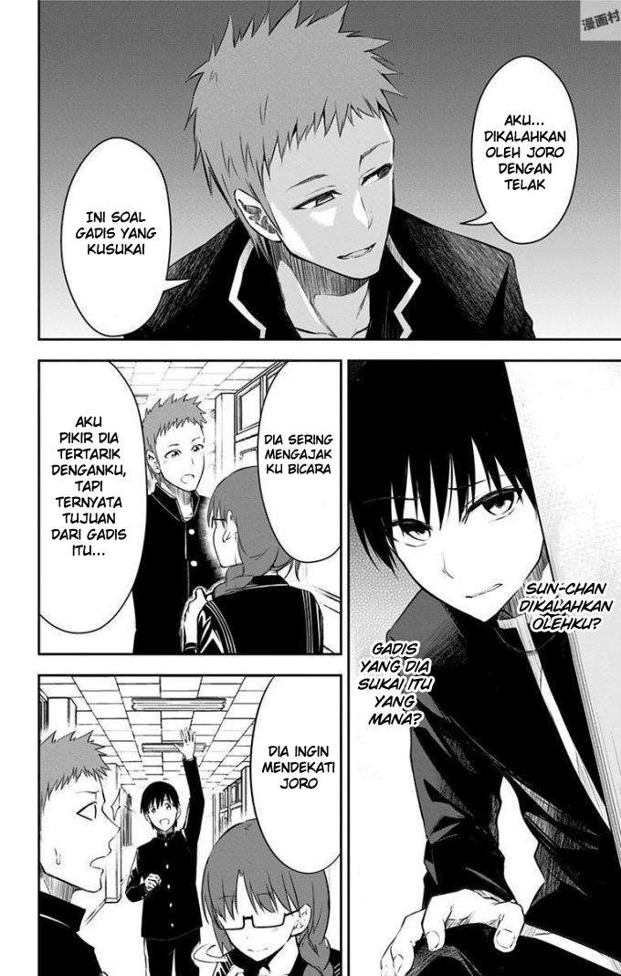 Ore wo Suki nano wa Omae dake ka yo Chapter 10 - halaman 13