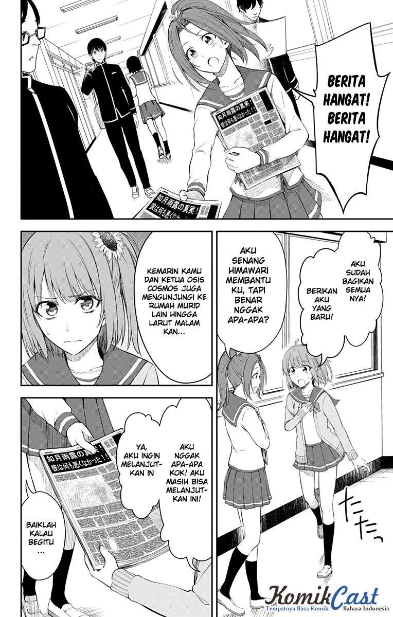 Ore wo Suki nano wa Omae dake ka yo Chapter 11 - halaman 31